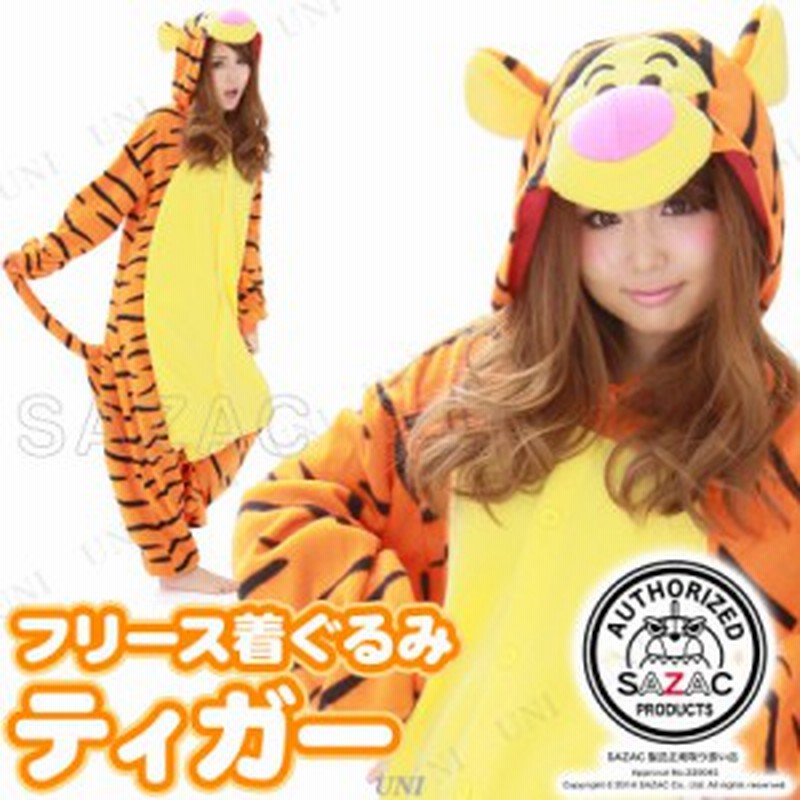 コスプレ 仮装 Sazac サザック フリース着ぐるみ ティガー コスプレ 衣装 ハロウィン 仮装 女性 ディズニー グッズ 可愛い 着ぐるみ 大 通販 Lineポイント最大1 0 Get Lineショッピング