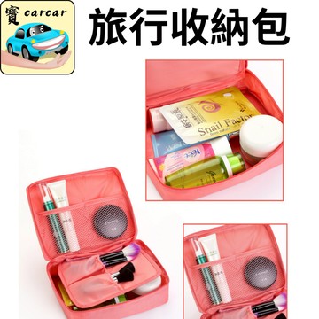 旅行收納包 化妝包 整理收納包 外出整理包 小包包 整理 收納 便攜包 小包包 旅行收納包