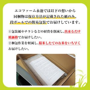 ふるさと納税 C0-09 令和5年産 新米 特別栽培米 伊佐米永池ひのひかり(計18kg・3kg×6ヶ月)鹿児島でも極良食味のお米が出来る永.. 鹿児島県伊佐市