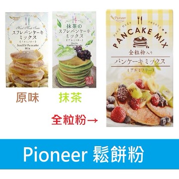 【江戶物語】(短效特價) 派寧鬆餅粉 Pioneer Pancake MIX 舒芙蕾 鬆餅粉 抹茶鬆餅粉 日本原裝