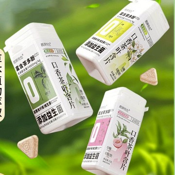 ✨在臺出貨✨靚颜悅色 口氣清新糖茶葉含片 35g 網紅茶口樂同款茶葉含片 薄荷糖 蜜桃烏龍茶 0蔗糖 清涼潤喉 果味茶萃
