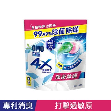 白蘭4X酵素洗衣球袋裝30顆-多款任選