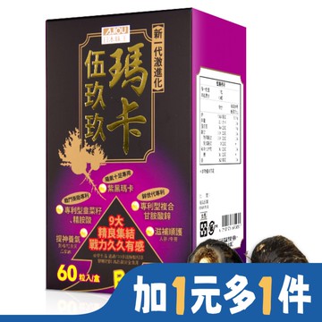日本味王瑪卡伍玖玖膠囊60粒/盒