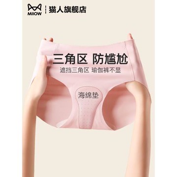 瑜伽健身專用內褲隱形防尷尬純棉女士運動無痕三角短褲不顯三角區