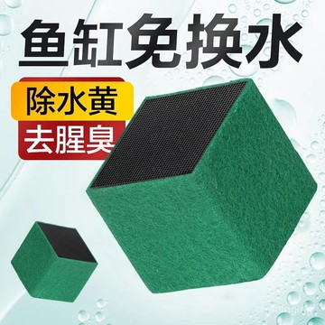 【深層凈化】凈水魔方活性炭性炭水妖精過濾器過濾材料除黃水腥蜂窩碳濾材凈化🔥三月放送 R6FQ