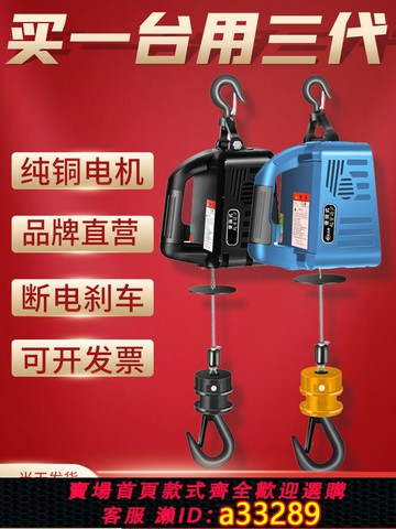{可打統編 超低價}微型電動葫蘆220v家用小吊機便攜式電葫蘆小型升降提升機空調吊機