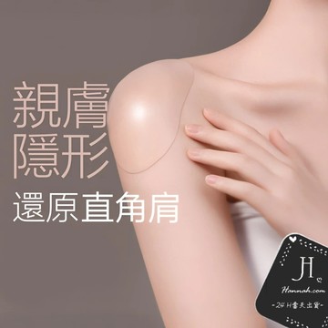 美肩墊肩直角肩神器【X200】韓系INS性感貼身氣質百搭打底無痕墊肩 硅膠墊肩 隱形墊肩  透明墊肩Hannah