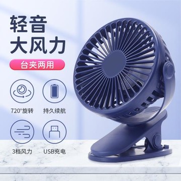 小風扇usb迷你可充電隨身便攜式超輕音手持辦公室夾扇桌上手拿夾式車小型網紅桌面小電風扇學生可愛宿舍床上