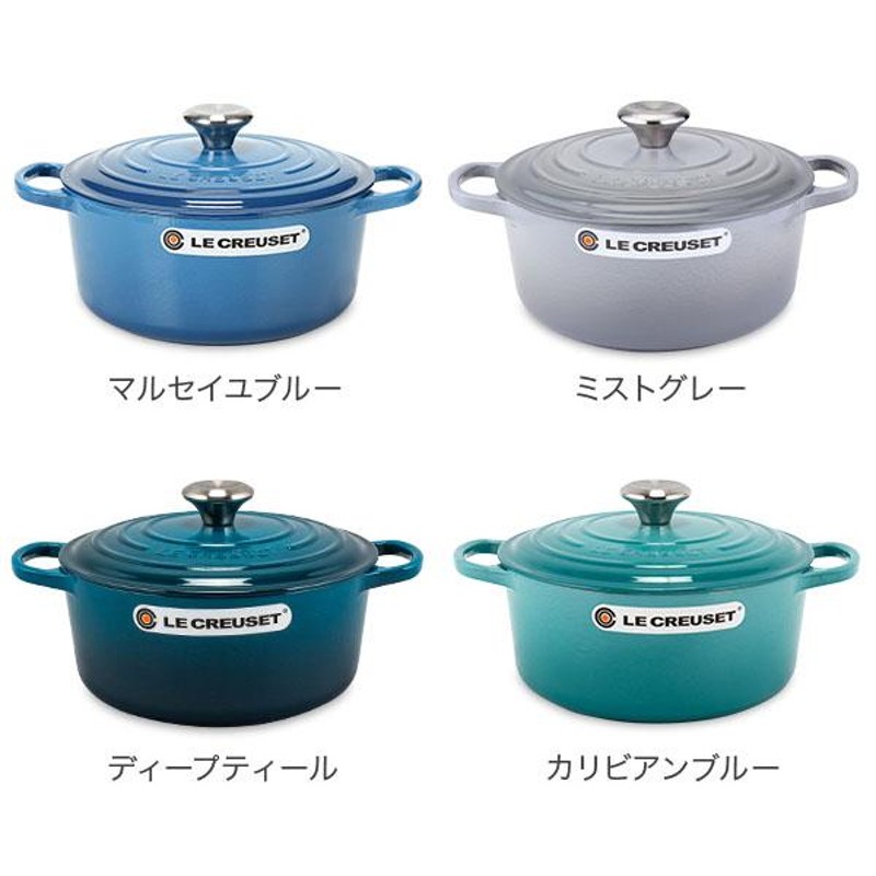 ル・クルーゼ ルクルーゼ Le Creuset 両手鍋 シグニチャー ココット ...