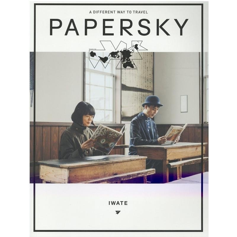 PAPERSKY no.65 ニーハイメディア