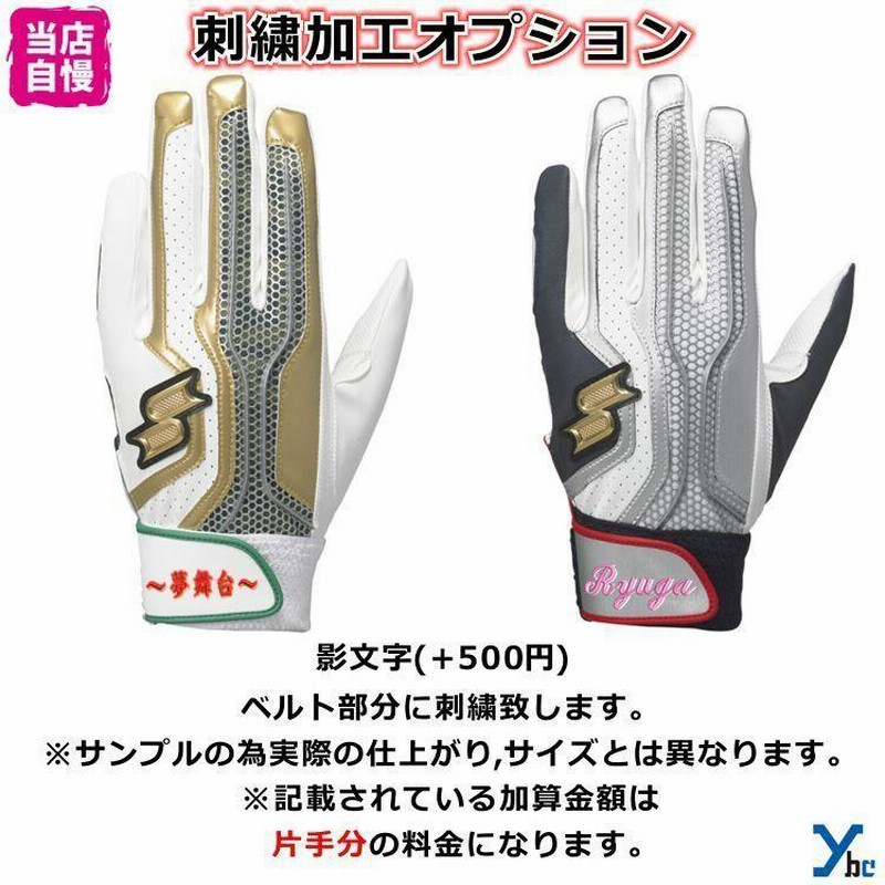 吉田正尚選手支給品バッティンググローブ 新品未使用品 狂暴