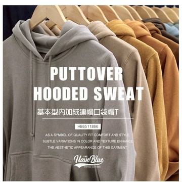 深色系重磅內刷毛帽T【我只賣不透的白T】600G美式復古帽衫 帽T 連帽 男純色情侶寬鬆秋冬重磅保暖加絨加厚外套連帽男