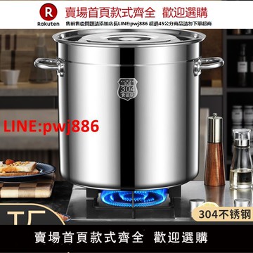 【台灣公司 優質服務】304圓桶不銹鋼桶帶蓋商用湯桶燒水桶鹵桶燉鍋大容量加厚家用湯鍋【注意！下單滿399出貨】