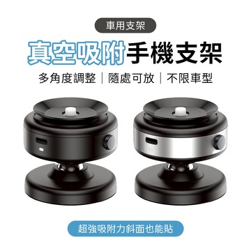 SHOWHAN 台灣現貨 360°旋轉 角度調節 通用磁吸手機架 車用手機支架 真空吸附車載支架手機支架X9C X11