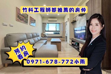 湖口雲賀視野景觀兩房平車｜新竹縣湖口鄉貴州街