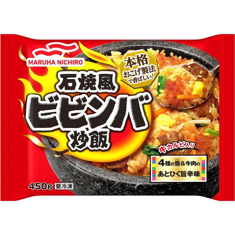 「冷凍」マルハニチロ 石焼風ビビンバ炒飯 450ｇ×6