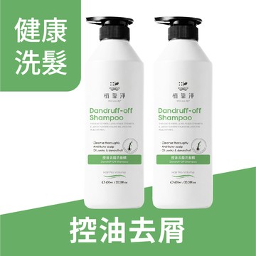 SPOTLESS 控油去屑洗髮精600ml(2入組)