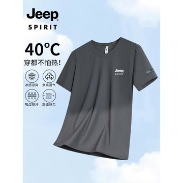 JEEP SPIRIT夏季T恤男短袖2025新款冰絲速干休閑運動百搭跑步薄款