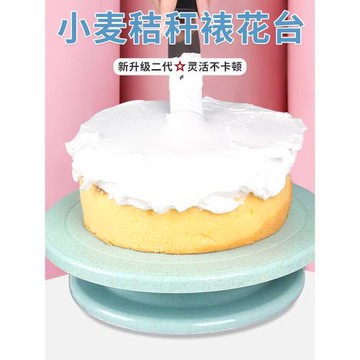 蛋糕轉盤裱花轉臺裱花臺旋轉臺做蛋糕的工具套裝全套生日烘焙家用