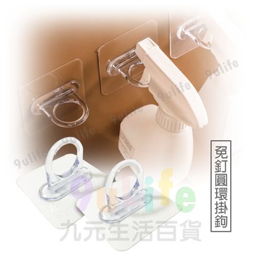 【九元生活百貨】免釘圓環掛鉤/2入 M-7171 環形掛勾 噴瓶掛架 洗手液收納架 沐浴乳壁掛 無痕黏貼掛勾 免釘掛勾 免釘掛鉤