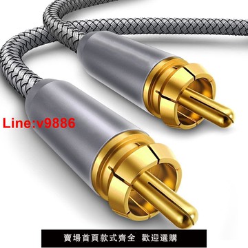 【臺灣公司 超低價】DTS數字同軸發燒音頻線5.1 7.1多聲道功放藍光機回音壁電視機音箱