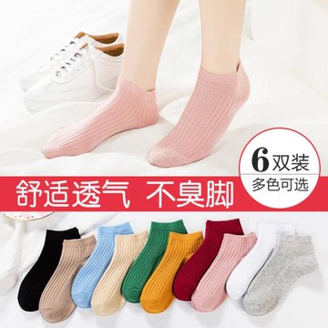 襪子女短襪低幫夏季薄款韓國可愛淺口條紋船襪夏天黑色純色運動襪