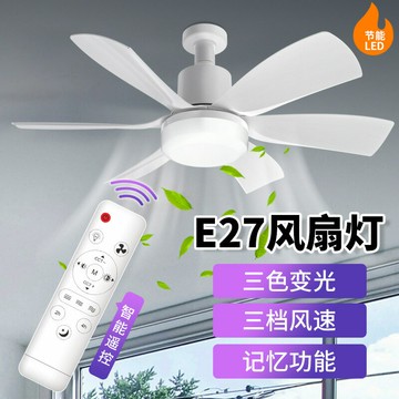 E27螺旋風扇燈遙控家用靜音小型螺口吊扇燈餐廳臥室風扇燈 幸福驛站