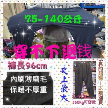 🌹史上最強🌹秋冬褲刷毛女生黑褲大碼黑褲胖妹褲