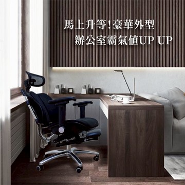 坐臥兩用護腰電腦椅2.0