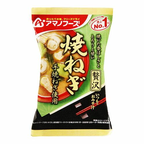 アマノフーズ いつものおみそ汁贅沢 焼ねぎ 8.7g ×10 メーカー直送