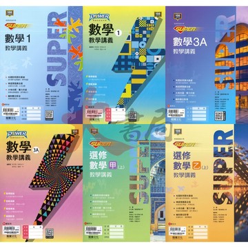 【115年數學講義】龍騰高中 高一高二 高三『SUPER / POWER』 此書籍不確定請勿下單，確認學校是否有購買此書籍，以免重複購買●大書局 網路線上書店   您升學的好夥伴!