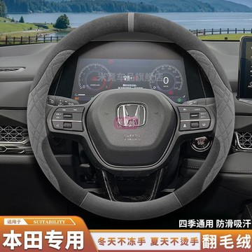 熱賣 本田真皮方向盤套 honda ACCORD CIVIC CRV5 HRV FIT CRV odyssey方向盤皮套