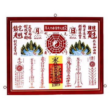 開運陶源 乾坤太極八卦圖 5號 30 x 26cm  1個  紅色