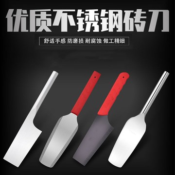 『聲富五金行』精選 磚刀 砌磚牆不鏽鋼瓦刀 泥刀 瓦工泥水工工具全套砌磚刀 雙面磚刀小號