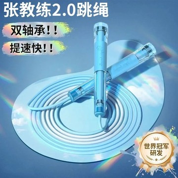 精鋼雙軸承競速跳繩 可自由調節長短 不打結跳繩 減肥跳繩 跳繩 競速跳繩 考試跳繩 運動跳繩 訓練跳繩 健身跳繩 大跳繩