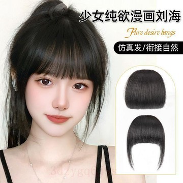 臺灣嚴選假劉海日系jk漫畫劉海仿真發女髮際線自然前額空氣劉海修顏減齡