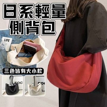 [現貨今天買明天背]紅色包包 水餃包 單肩包 女生包包 大容量包包 斜挎包 通勤包 [燈芯絨大小款]肩背包 容量大包包