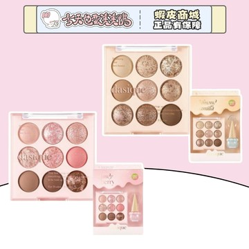 DASIQUE 冰淇淋系列九宮格眼影 送指甲油 韓國 限定套組 - 台灣現貨 快速出貨【今天也要美美鴨】