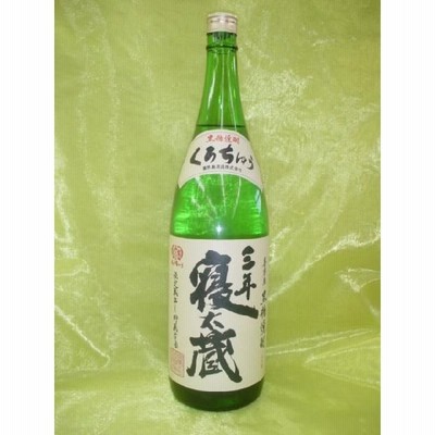 【喜界島酒造】　黒糖焼酎　三年寝太蔵　30度　1.8L