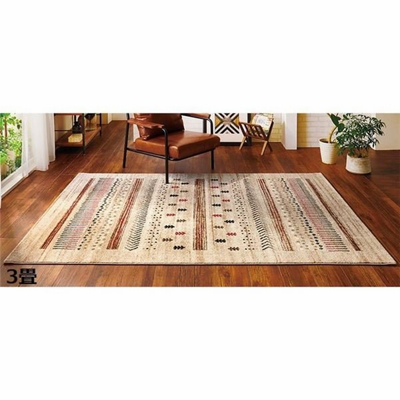 スタイルズ(STYLES) カーペット 絨毯 長方形 大 約200×290cm