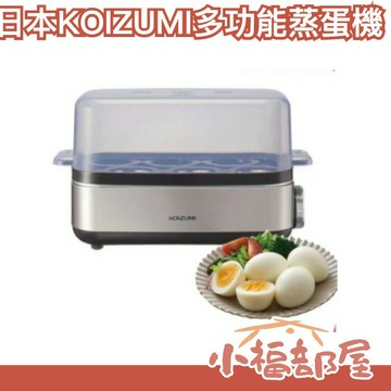 日本原裝 KOIZUMI KES-0401 多功能蒸蛋機 一次6顆蛋 煮蛋機 調理器 廚房家電 水煮蛋 半熟蛋 溫泉蛋 溏心蛋 雞蛋料理 蛋沙拉