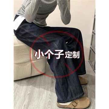 145小個子深藍色復古高腰直筒牛仔褲女設計感寬松闊腿拖地長褲潮