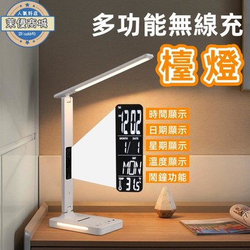 檯燈 化妝燈 照明燈 夜燈 智能顯示檯燈 護眼檯燈 充電檯燈 插電檯燈 三色調光檯燈 led檯燈 書桌閱讀檯燈 臥室檯燈