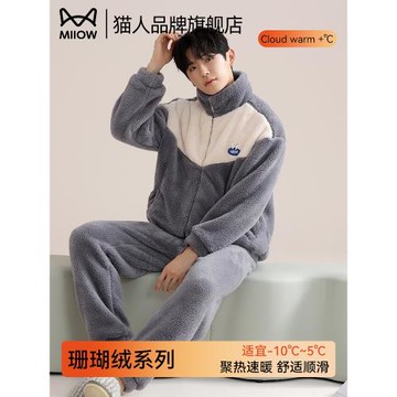 (免運)貓人珊瑚絨睡衣男士秋冬款長袖套裝2025新款法蘭絨加厚保暖家居服