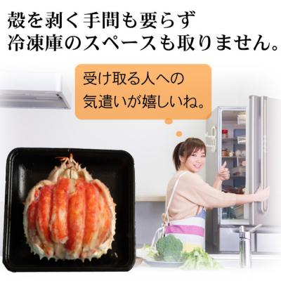 ふるさと納税 紋別市 たらばがに一杯盛り 800g　