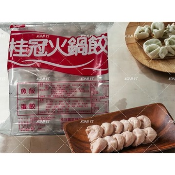 [桂冠]魚餃/蝦餃/最好吃的火鍋料/新品/10盒