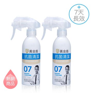 [黃金盾]抗菌清潔噴劑(7天) 200ml x2入