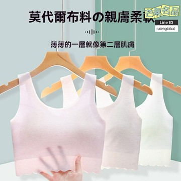 【發育期必備】少女文胸 學生內衣 少女內衣 大童內衣 薄款背心式 無鋼圈固定杯 透氣親膚 初中高中生髮育期專用