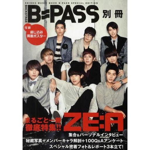 中古音楽雑誌 B-PASS別冊 ZE：A