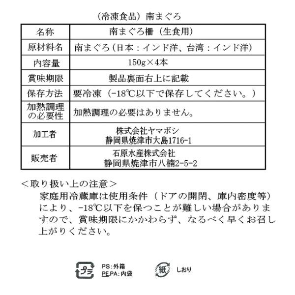 静岡 天然南まぐろ赤身と中とろ B